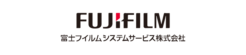 富士フイルムシステムサービス株式会社