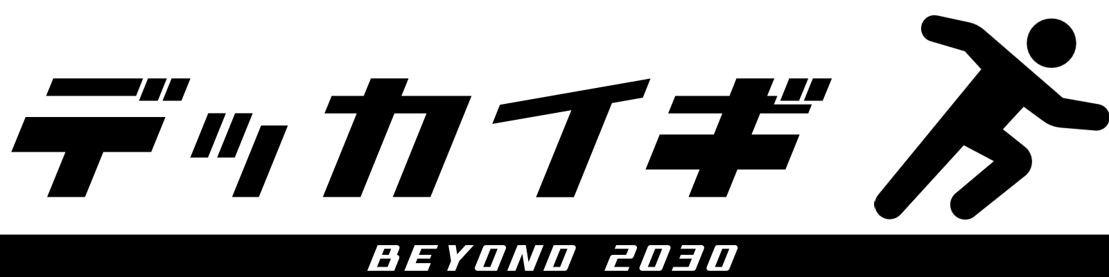 デッカイギ（行政デジタル改革共創会議）ロゴ